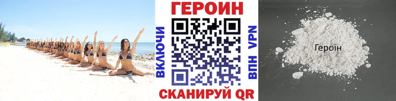 Купить закладки  Ясный  Героин белый 