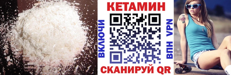 КЕТАМИН ketamine  Купить где  Ясный 