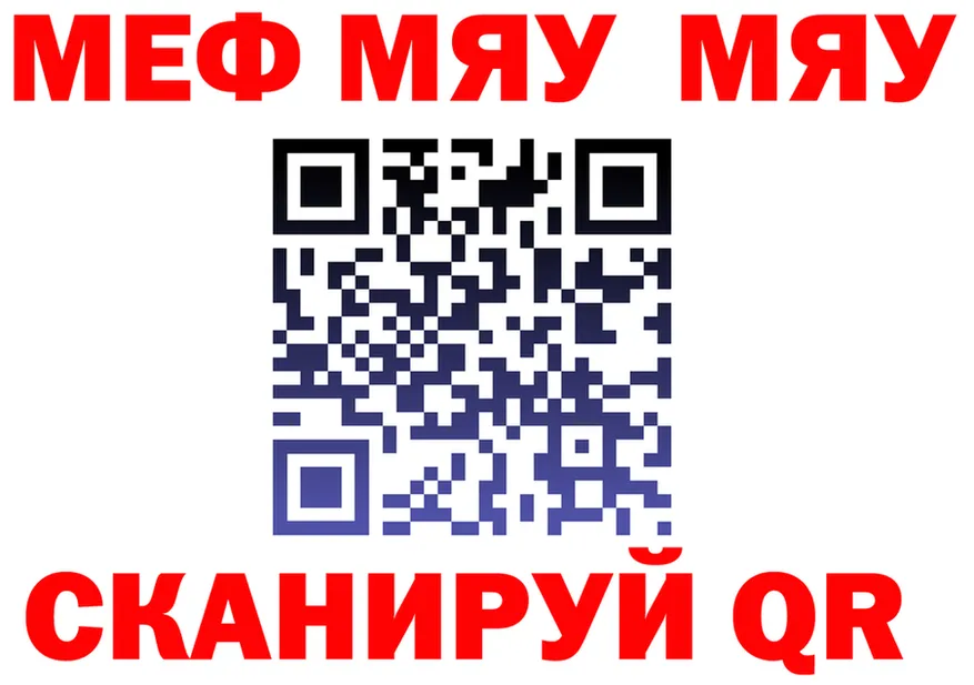 МЯУ-МЯУ мука ссылки мориарти мега Ясный