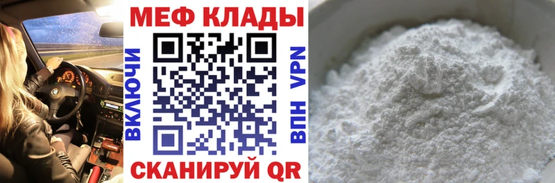 Купить где  Ясный  Мефедрон mephedrone 