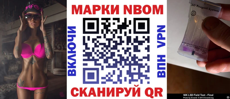 Марки 25I-NBOMe 1500мкг  Купить  Ясный 